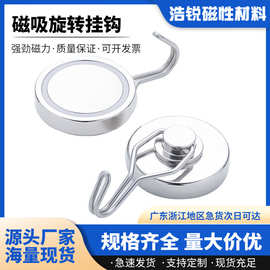 厂家批发磁性挂钩免打孔可旋转磁吸磁铁钕铁硼磁力强磁