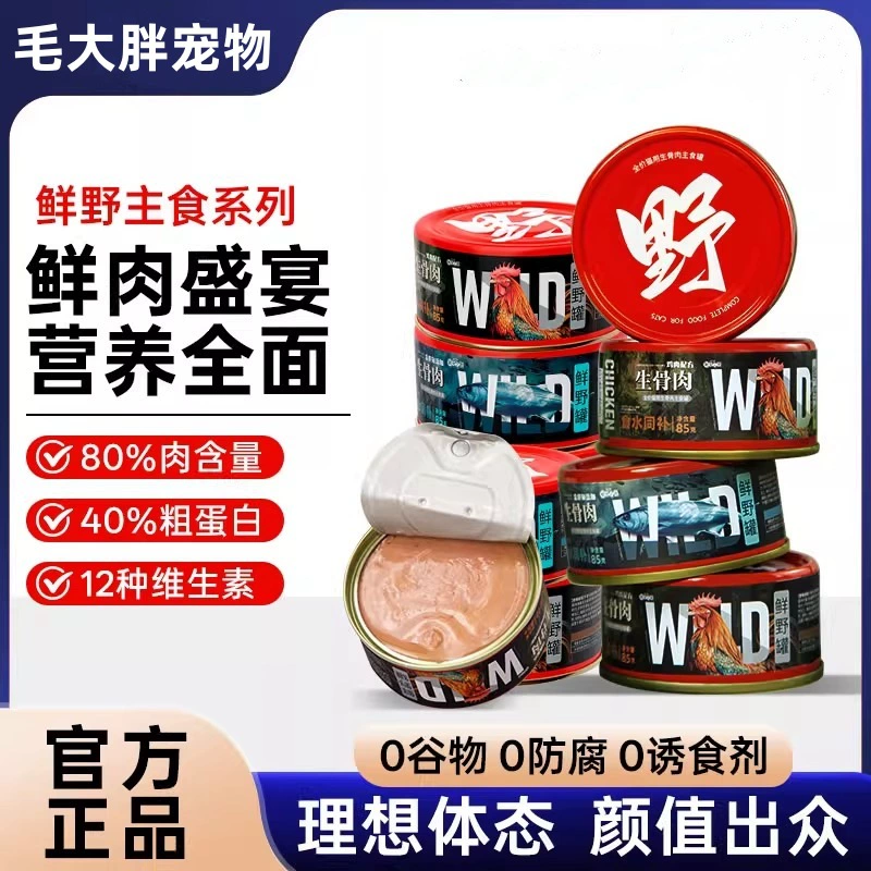 Новый любимый основной корм Kang, консервированный корм для кошек для взрослых и молодых кошек, основной корм для влажного корма, питательные полоски для откорма и увлажнения кошек, 24 банки в коробке.