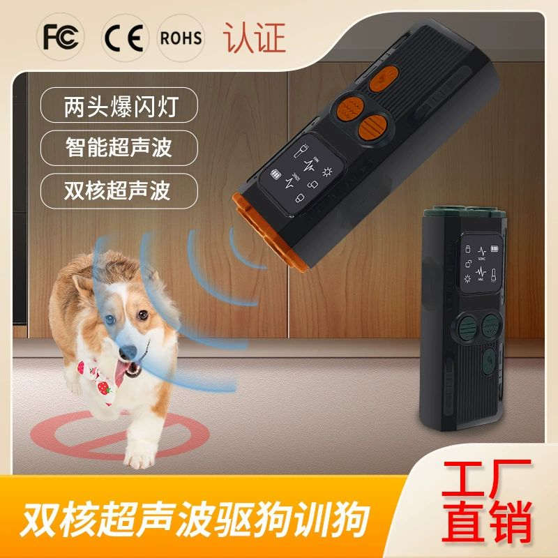 Ультразвуковой двусторонний отпугиватель собак, портативное устройство для дрессировки собак, устройство для лая, устройство против лая, отпугиватель собак, новое устройство против укусов и лая собак
