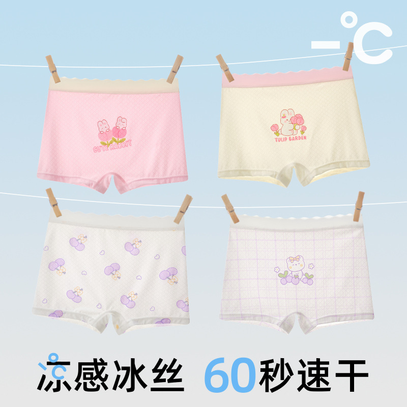 女童内裤莫尔平角儿童四角裤女孩冰丝小童短裤夏季薄夹屁屁|undefined
