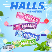 泰国进口Halls荷氏薄荷糖特强树莓青柠口薄荷味水果糖果硬糖条糖