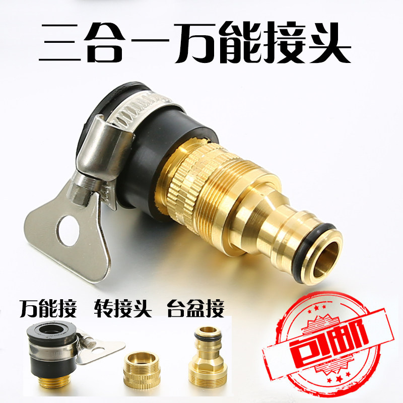Conector de grifo universal de lavadora Conector universal de cobre Conector de tubería de agua Conector rápido manguera de pistola de agua de lavado de automóviles