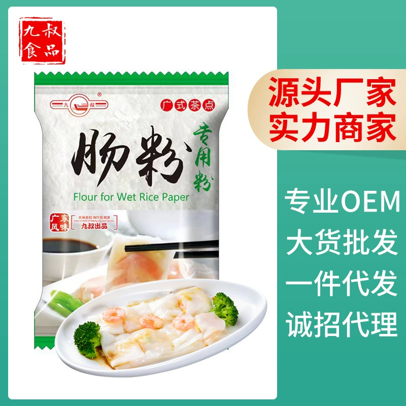 Чистый рисовый порошок для рисовых рулетов, производство OEM в Гуандуне, частная торговая марка, рисовый порошок для рулетов по-гуаньдински, предварительно смешанный порошок, свежемолотый.