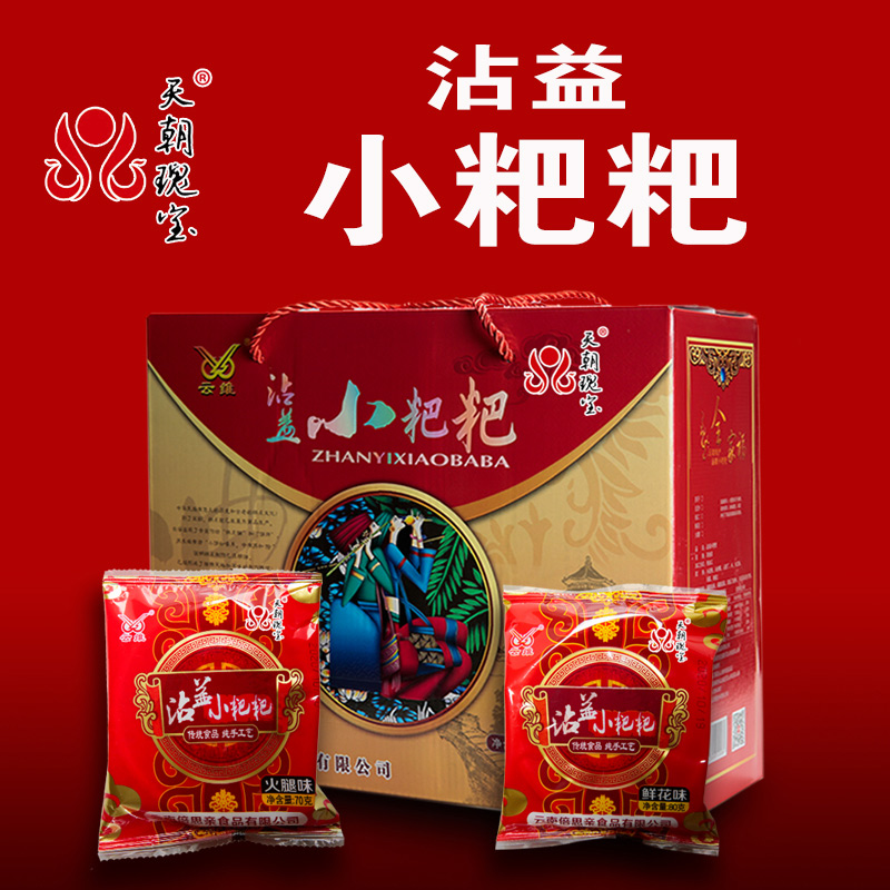 沾益小粑粑云南特产传统鲜花饼云维糕点真品厂家直销火腿