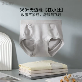 女士三角裤;塑身裤;女士平角裤