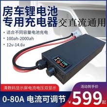 ��ֱ��ͨ�ô�܇��܇�늳س����12V14.6V80A�a���a�����{1000w