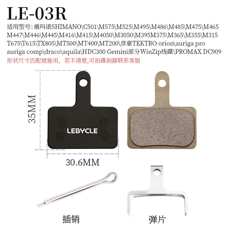 Lebaike bicicleta de montaña bicicleta para hacer pastillas de freno de resina pastillas de freno de disco semimetálico accesorios de pastillas de freno originales