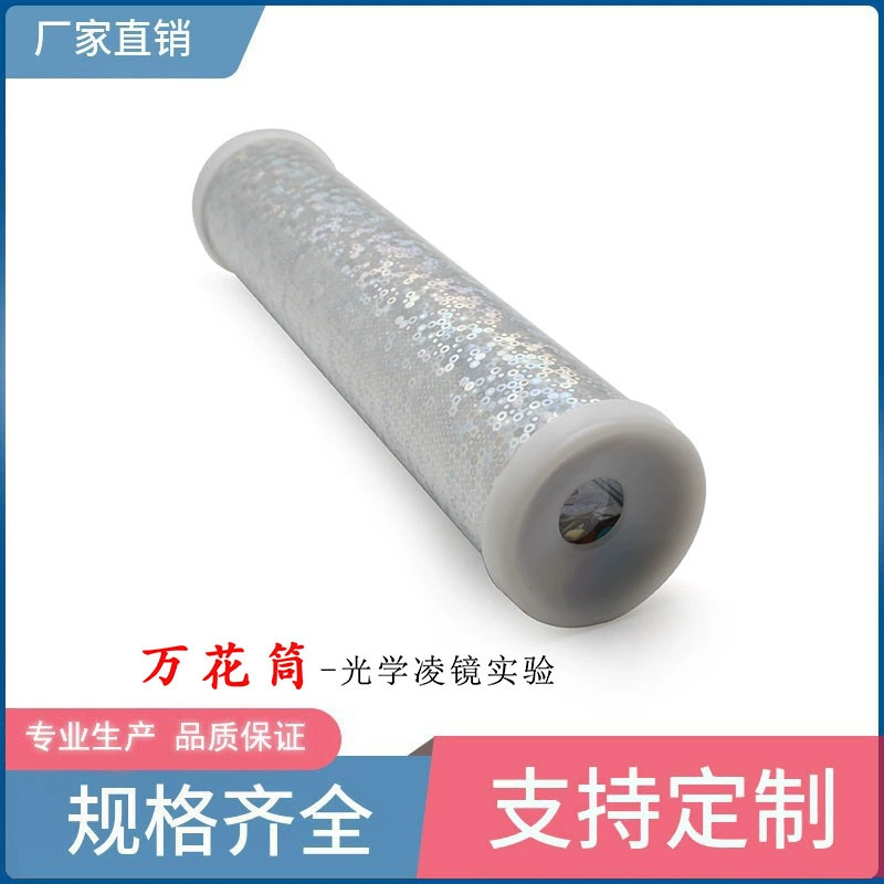 2024 Новый калейдоскоп производство игрушек DIY пакет материалов детские игрушки школьные периферийные горячие игрушки