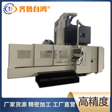 GMC2016龙门加工中心数控龙门钻铣床加工中心卧式龙门铣高精度