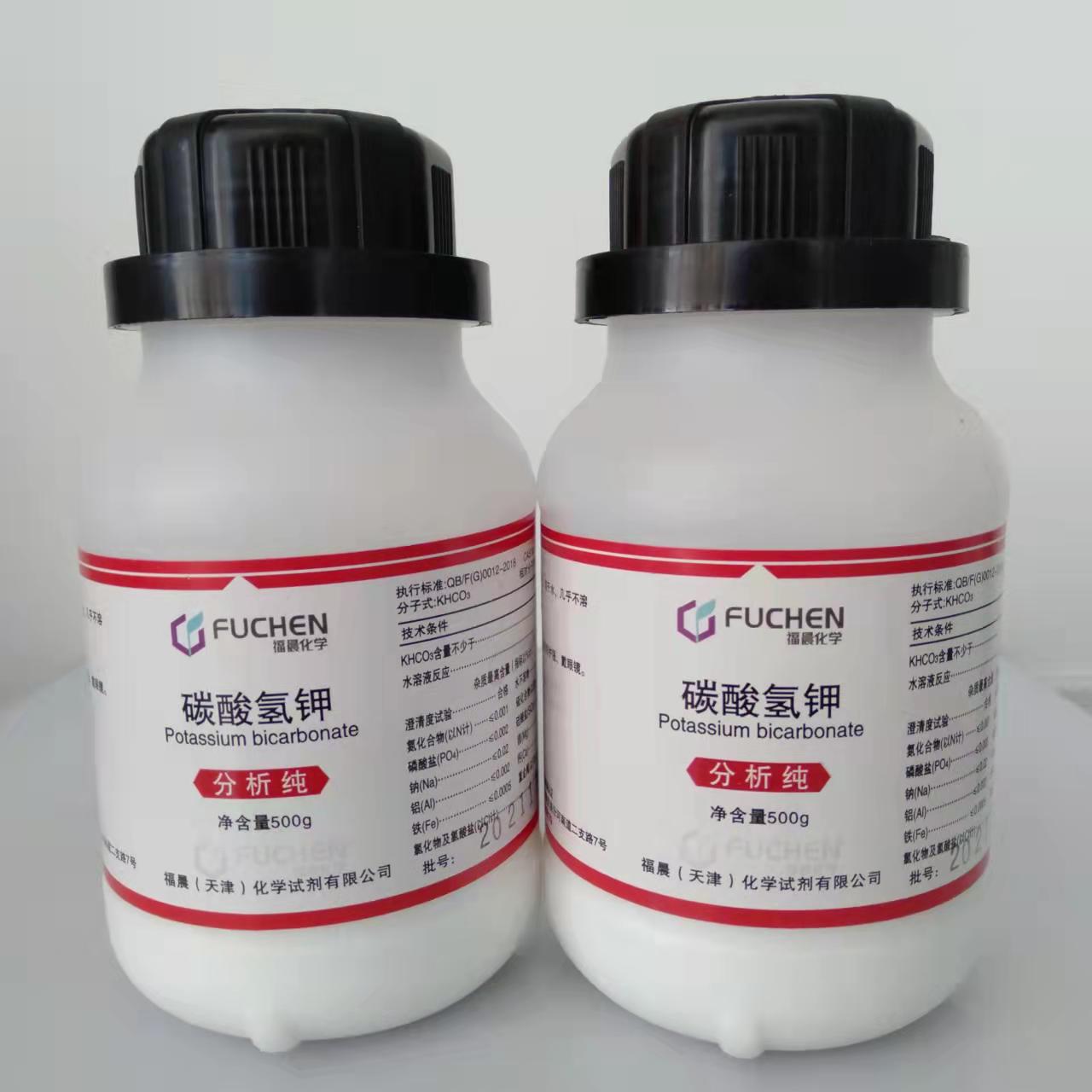 专业供应  化学试剂 碳酸氢钾 AR500g CAS；298-14-6 现货秒发