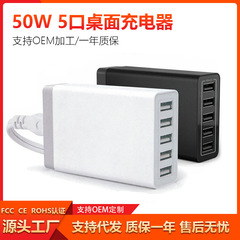 工場卸売 40W 家庭用デスクトップ 5ポートUSB携帯電話充電器 マルチポートUSBスマート急速充電 多国対応
