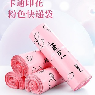 Express bag thickened pink cartoon bag waterproof express bag logistics express bag express bag in stock