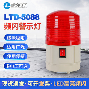 ���W��ʾ����늳�LTD-5088�l�W�����܇�dʩ��LED��������l