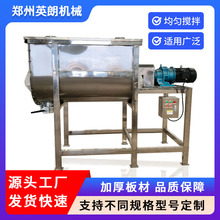 卧式不锈钢搅拌机 多功能双螺带混料机 粉剂颗粒搅拌机