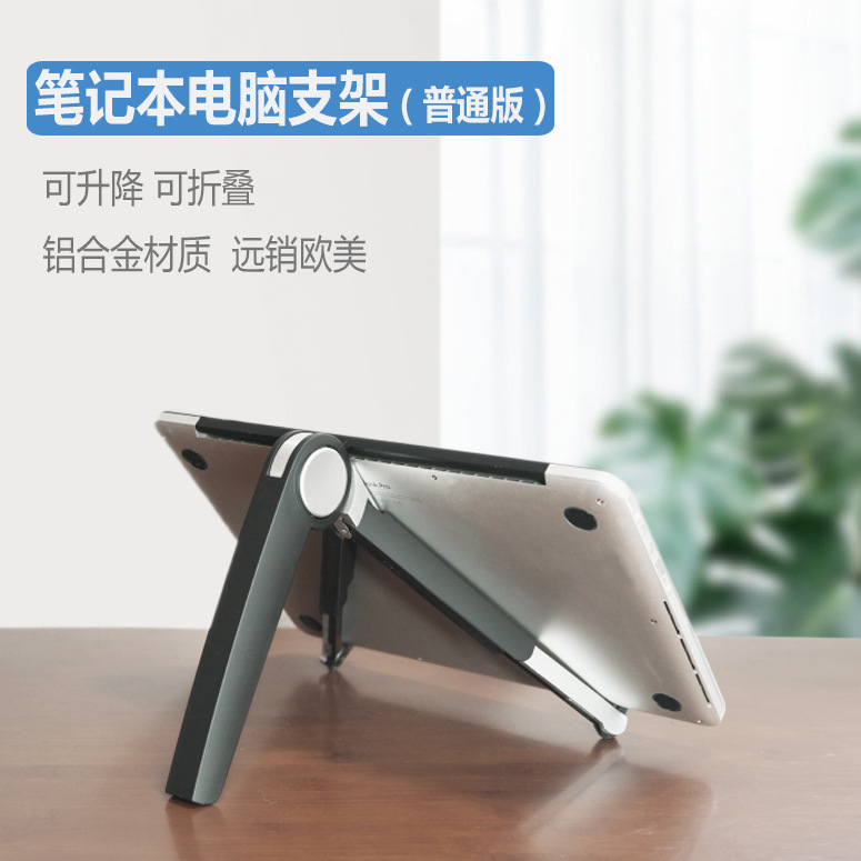 Computer Support Tablet Rack Notebook Support Heat Dissipation Support Lazy Rack Tablet Support Flounder Rack Computer Support Tablet Rack Notebook Support Heat Dissipation Support Lazy Rack Tablet Support Flounder Rack
