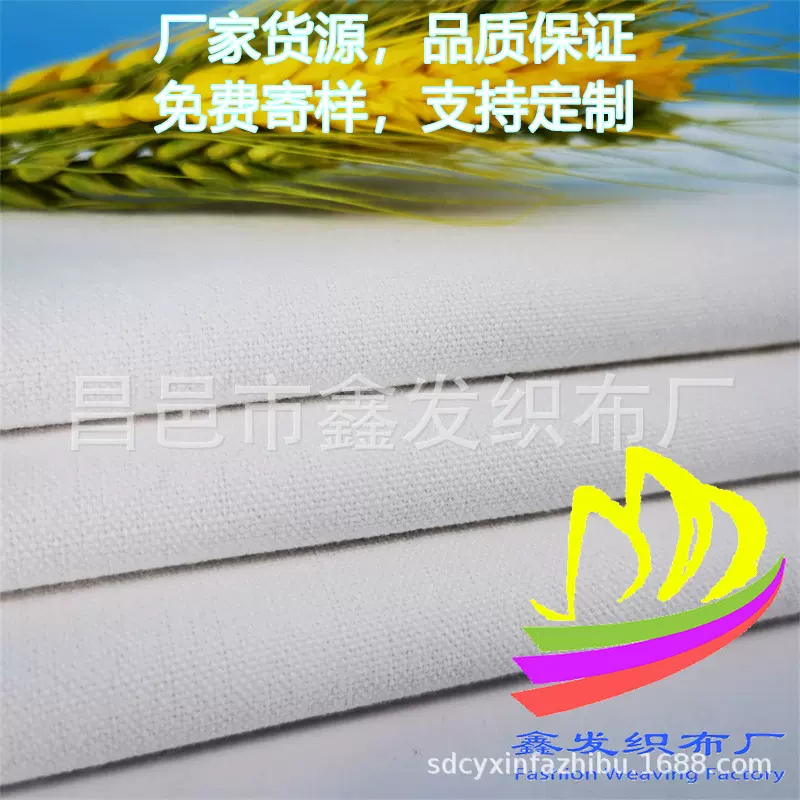 6安涤棉漂白帆布白色扎染布料全涤半漂箱包胚布面料 漂白tcr08