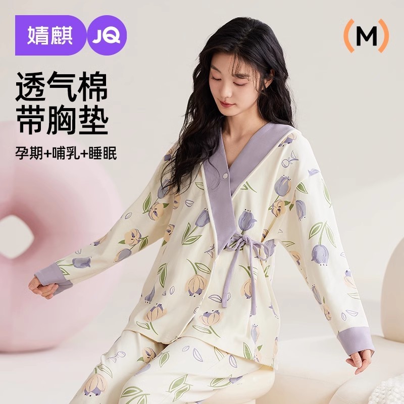 婧麒月子服十月份产后纯棉哺乳睡衣怀孕期孕妇斜襟喂奶家居服套装|undefined