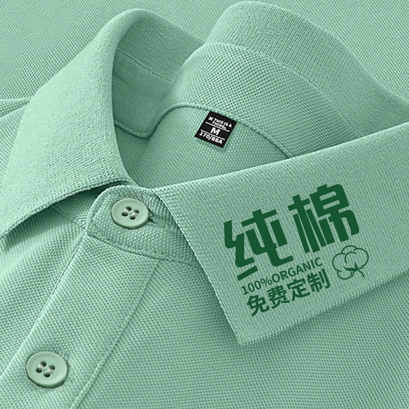 Customized summer workwear polo shirt, pure cotton, short-sleeved, with printed logo and embroidered design, custom-made corporate promotional shirt
