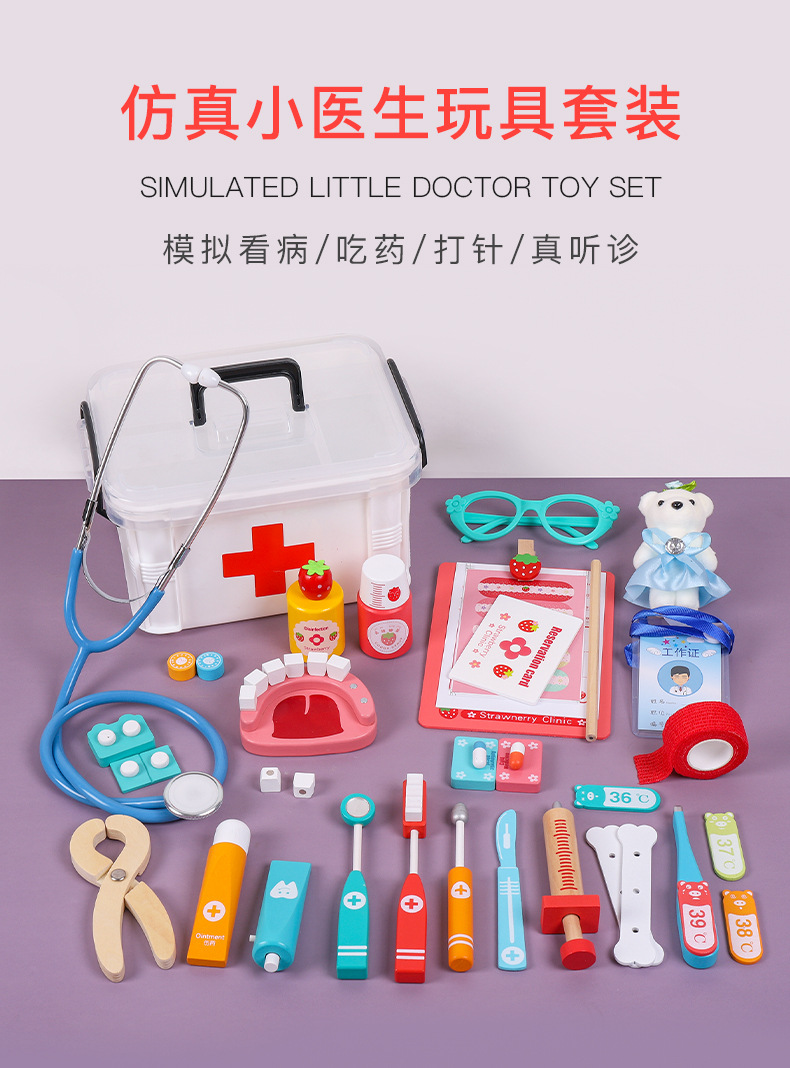 大白盒医生套装_01