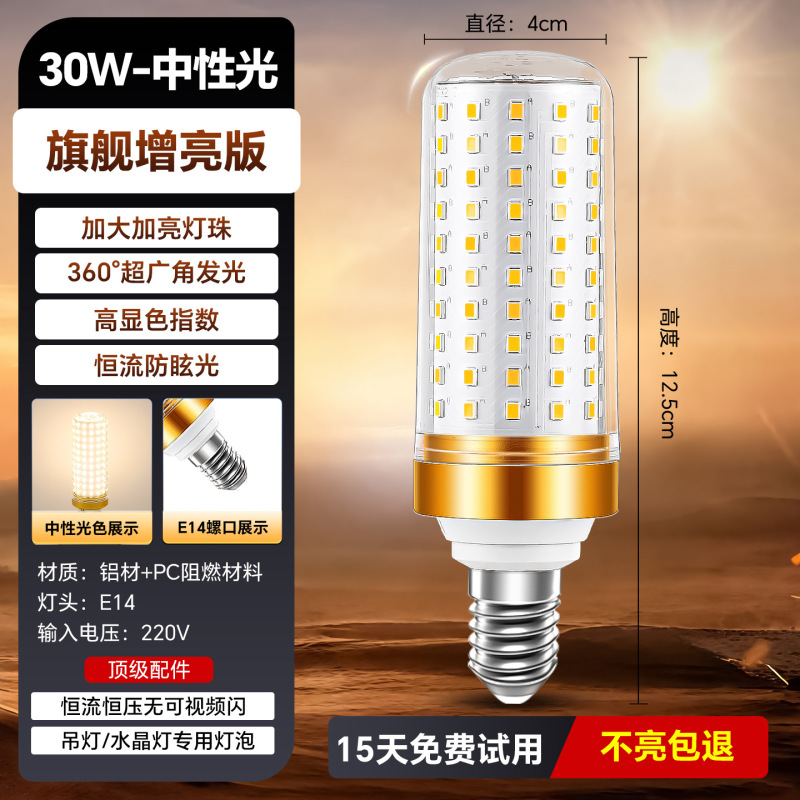 大功率玉米灯led节能灯超亮E27螺口螺纹三色变光水晶吊灯光源灯泡|undefined