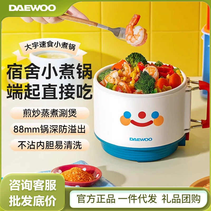 Daewoo электрический котел для приготовления пищи в общежитии для домашних студентов