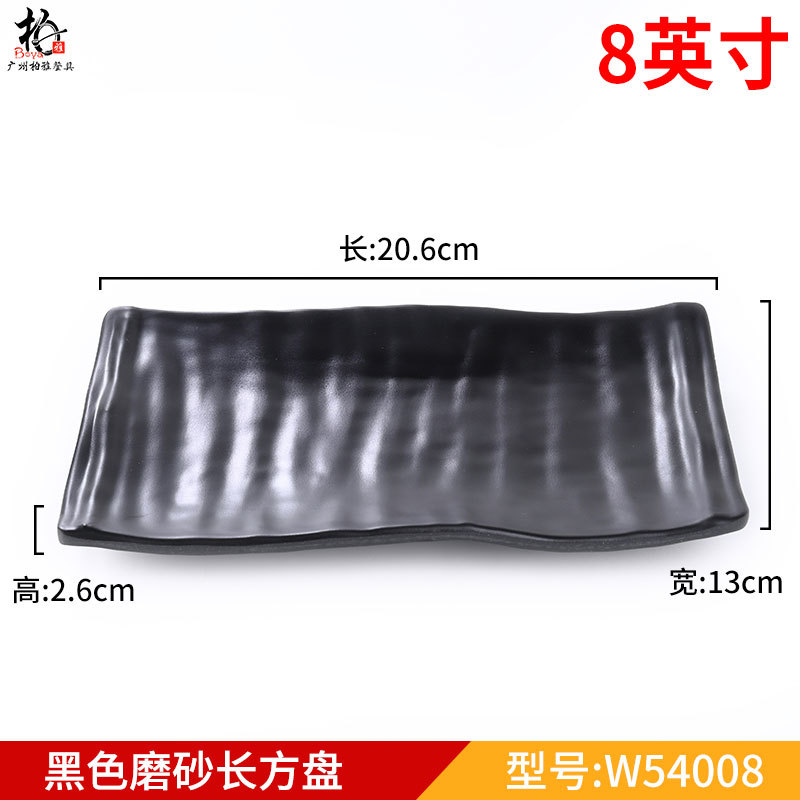 블랙 8inch W54008 블랙