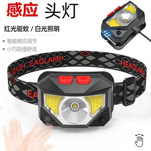 New LED induction red fishing headlight multifunctional light COB strong light headlight mini USB built-in battery