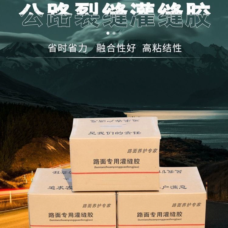 Асфальтовый дорожный шов клей бетон трещины на цементном покрытии ремонт нагревания шов асфальт дорожный герметик