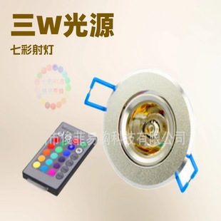 LED3W׃ɫ�� �b���߲���� rgb�컨�� Ͳ�� �������� KTV�Շ�����