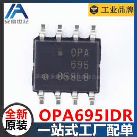 OPA695IDR SOP8 运算放大器 全新原装