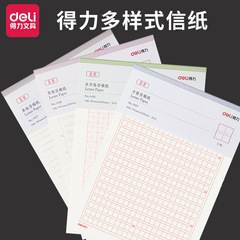 有力便箋ノート16k単線二重線方眼米字格手紙原稿用紙作文文書学生草稿練習書