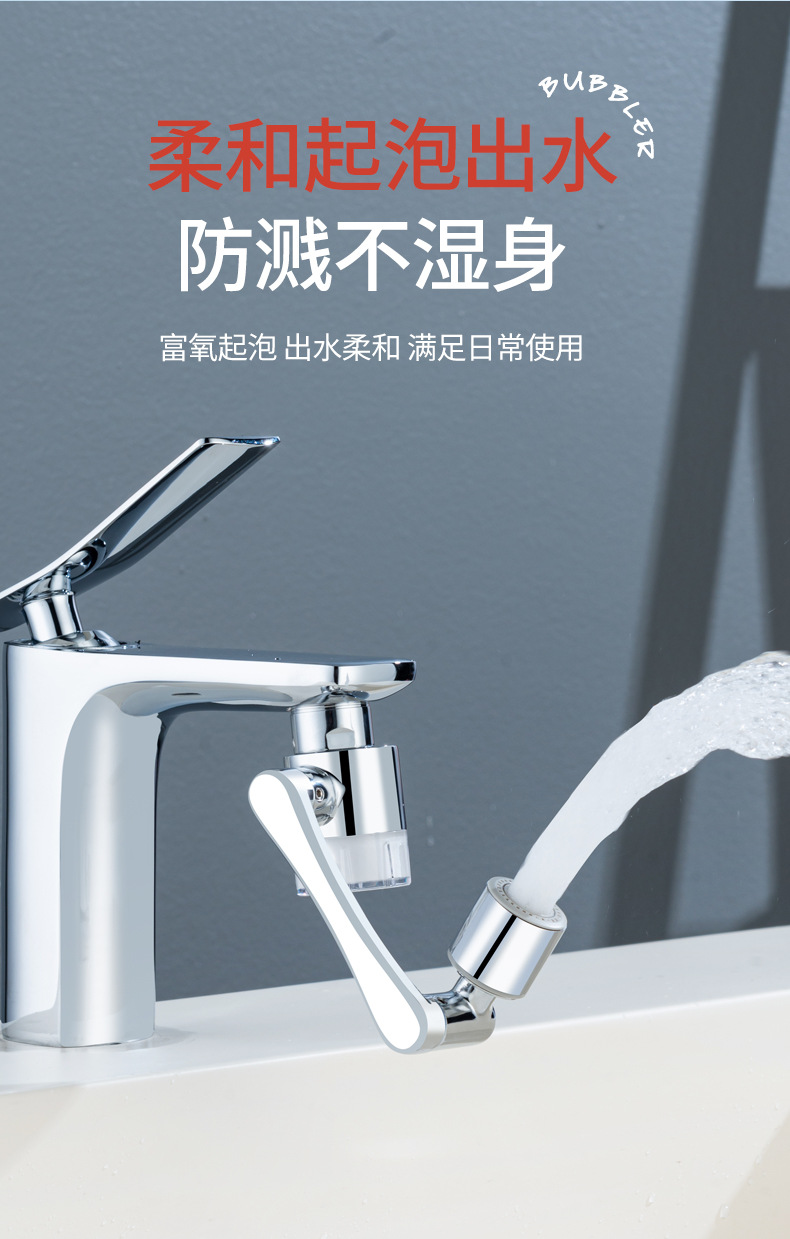 Filter faucet mechanical arm, household splash-proof tap, bathroom water purifier, universal extension bubble maker undefined