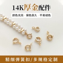 �錚���14K����ɫ�������ɿ��ֹ����diy������Ʒ��β��