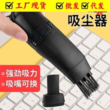 键盘清洁器清理吸尘器微型除尘刷笔记本电脑清灰工具强力迷你usb