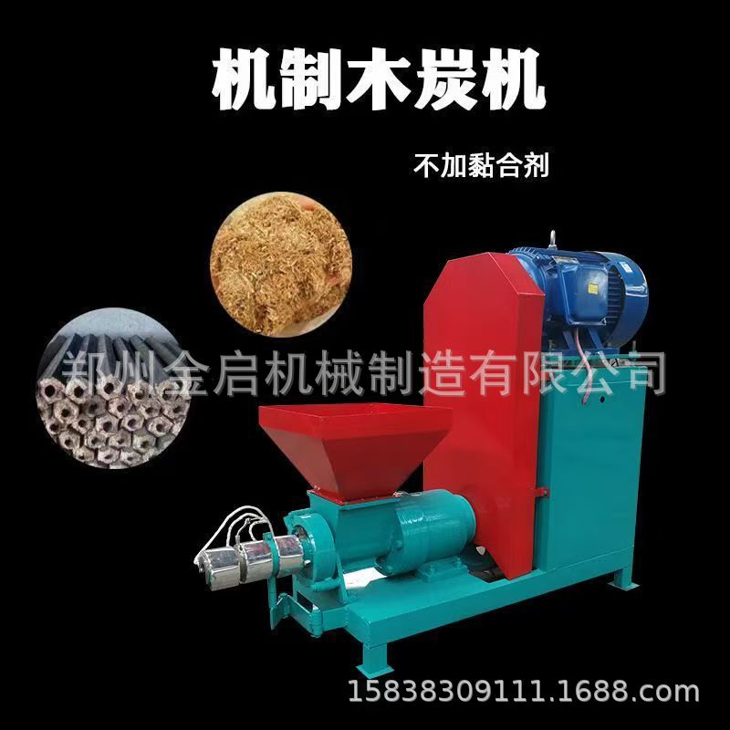 机制木炭机 烧烤炭加工成型制炭机 锯末木材屑制炭机器生产设备