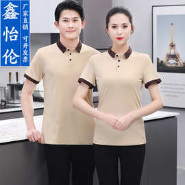 polo衫套装t恤印logo广告文化衫工衣服装饭店餐饮短袖企业工作服