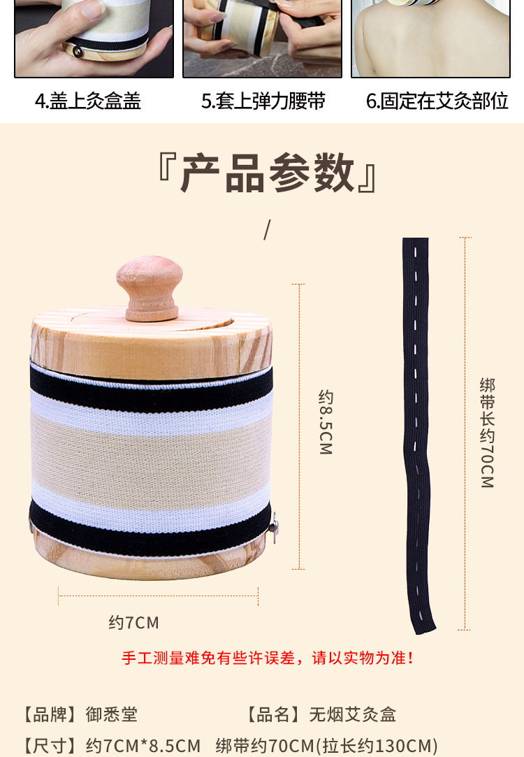 Wooden Moxibustion Box Set with Smoke Filter and Heat-Resistant Cloth Covers Portable Ai Jiu Tool for Warming Therapy preparation