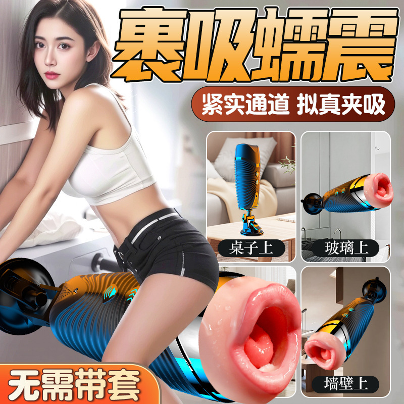 Men's automatic telescopic airplane
