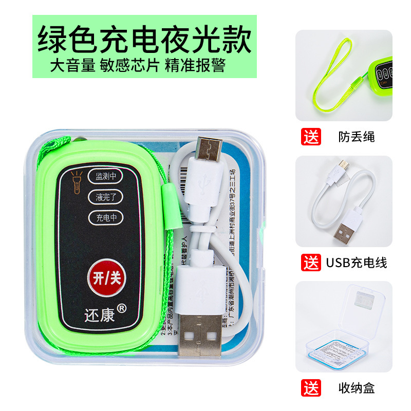 吊针提醒器盐水点滴报警器看护病床提醒器输液报警器|undefined