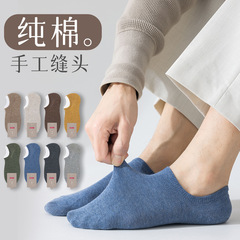 Socks men's pure cotton socks spring and autumn boat socks men's cotton socks spring and summer invisible handmade eye-catching summer wholesale