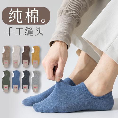 Socks men's pure cotton socks spring and autumn boat socks men's cotton socks spring and summer invisible handmade eye-catching summer wholesale