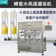 定制三合一高速蜂蜜水灌装机分离式瓶盖灌装机蜂蜜盖旋盖灌装线
