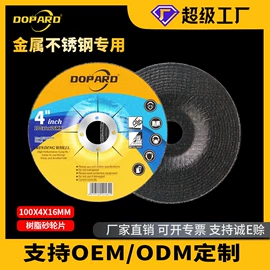 磨片、切割片;砂轮