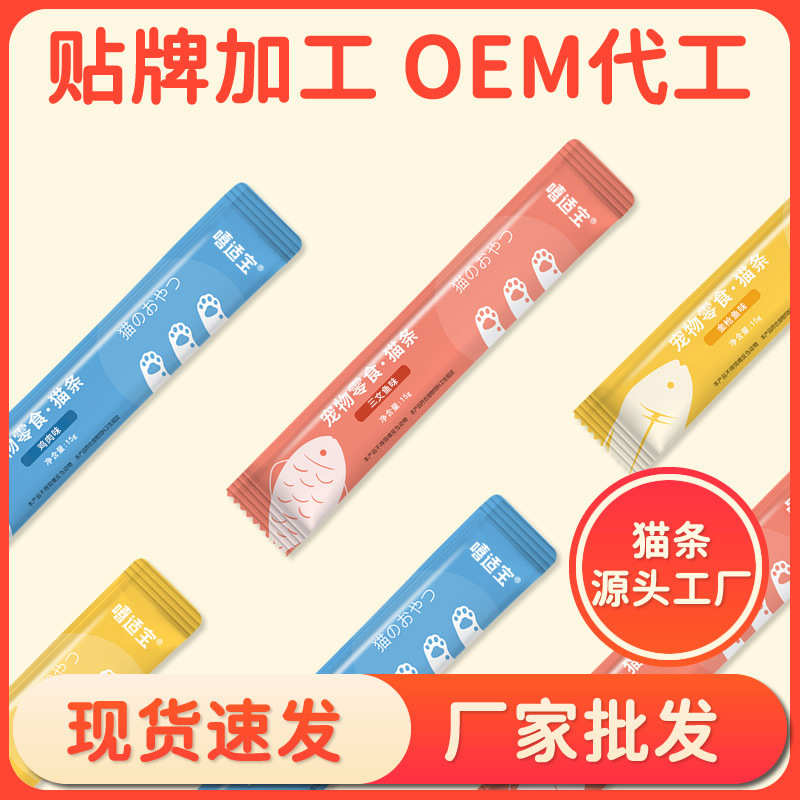Xi Shibao Cat Pet Cat Snacks Wet Food Kitten Nutrition Cream Canned Liquids 15g * 30 Wholesale