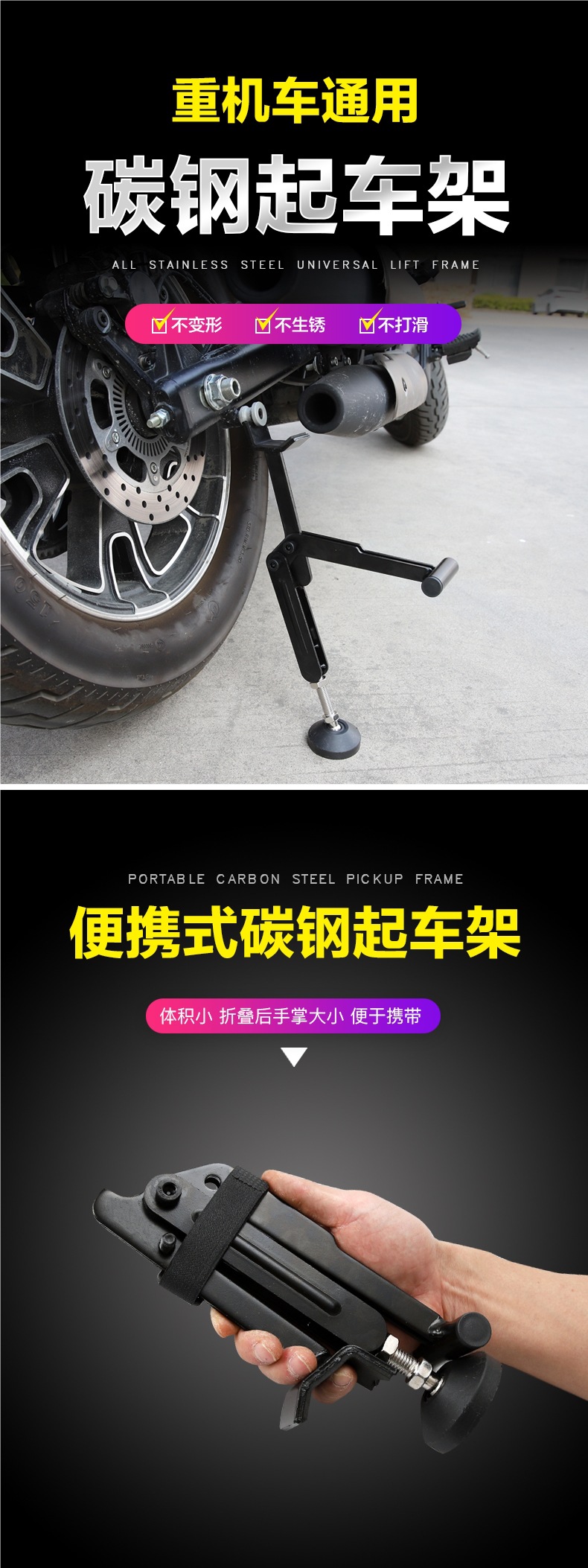 Motorcycle Portable Universal Stand Gsx250 Rear Wheel Single Swingarm Axle Lifter