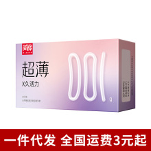 Elasun/尚牌玻尿酸避孕套10只装X久活力超薄光面安全套小号防脱落