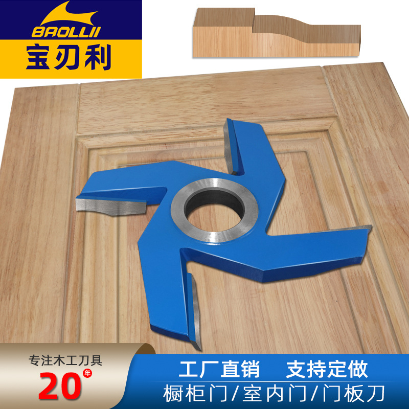 木工刀具橱柜家具门板刀实木门门芯板刀组合柜门线条坐板刀立铣刀