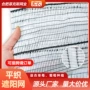 遮光果园抗老化农用遮阳网