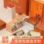 定制彩印打样膳食包装盒