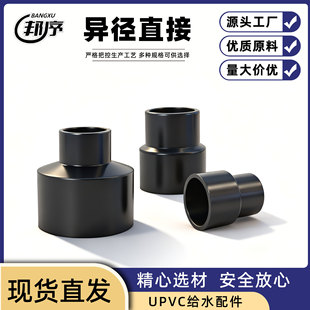 ����ɫpvc��С�^ˮ�ܮ���׃��ֱͨ20 25 32�ܼ���ɫ���^�~�����